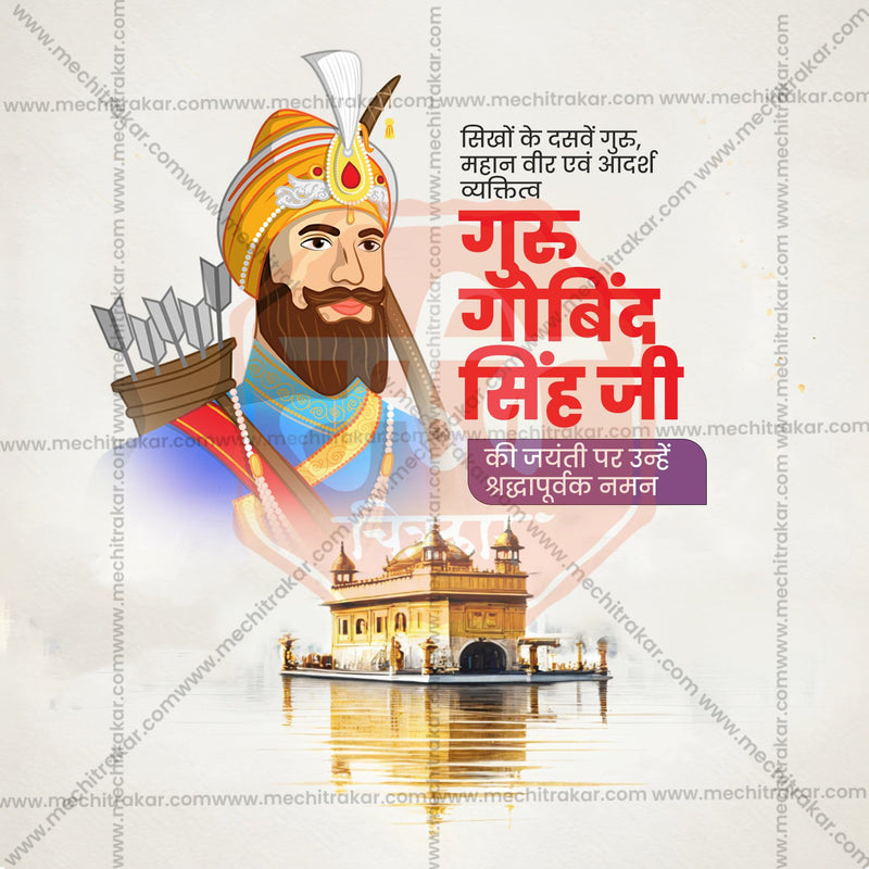 Load image into Gallery viewer, Attractive Guru Gobind Singh Jayanti editable Banner in Marathi, Hindi, and English - PSD and JPG by Me Chitrakar
