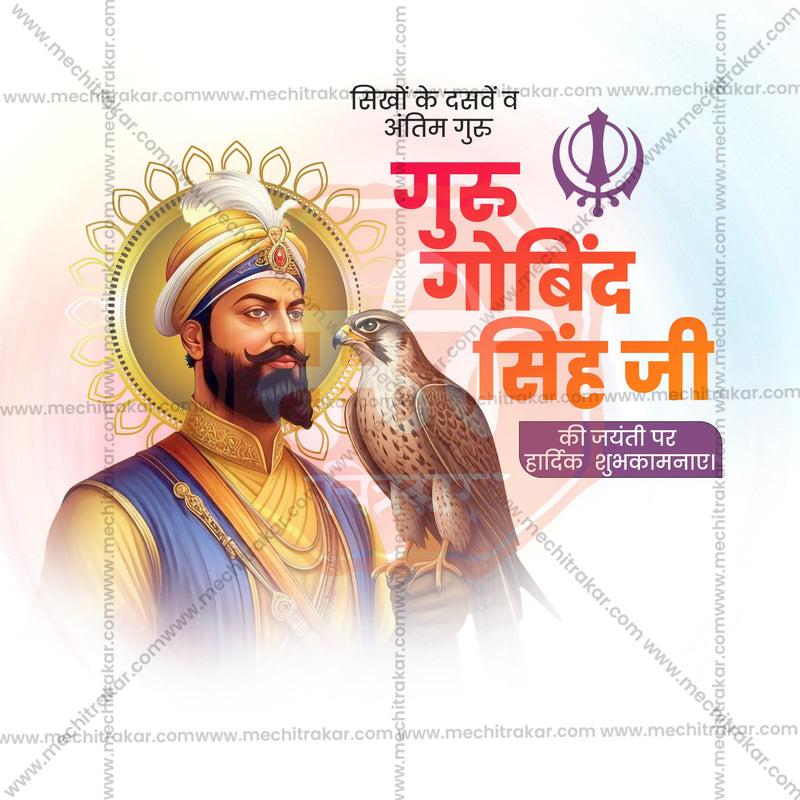 Load image into Gallery viewer, High-Quality Guru Gobind Singh Jayanti editable Flyer in Marathi, Hindi, and English - Editable PSD and JPG by Me Chitrakar
