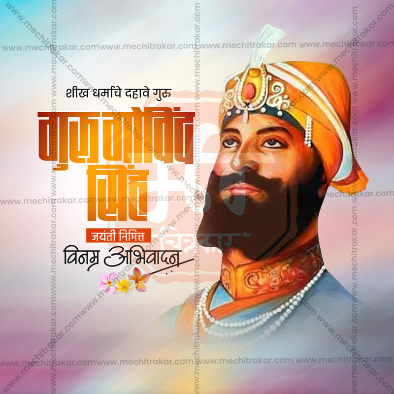 Load image into Gallery viewer, Professional Guru Gobind Singh Jayanti Template Design in Marathi, Hindi, and English - High-Quality Editable PSD and JPG by Me Chitrakar
