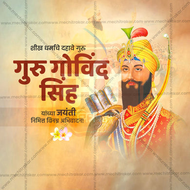 High-Quality Guru Gobind Singh Jayanti editable Social Media Post in Marathi, Hindi, and English - PSD and JPG by Me Chitrakar