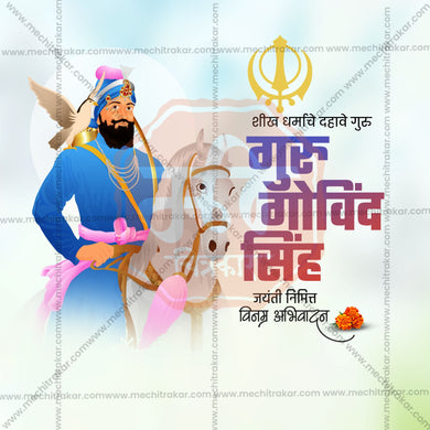 Elegant Guru Gobind Singh Jayanti Flyer Design in Marathi, Hindi, and English - High-Quality PSD and JPG by Me Chitrakar