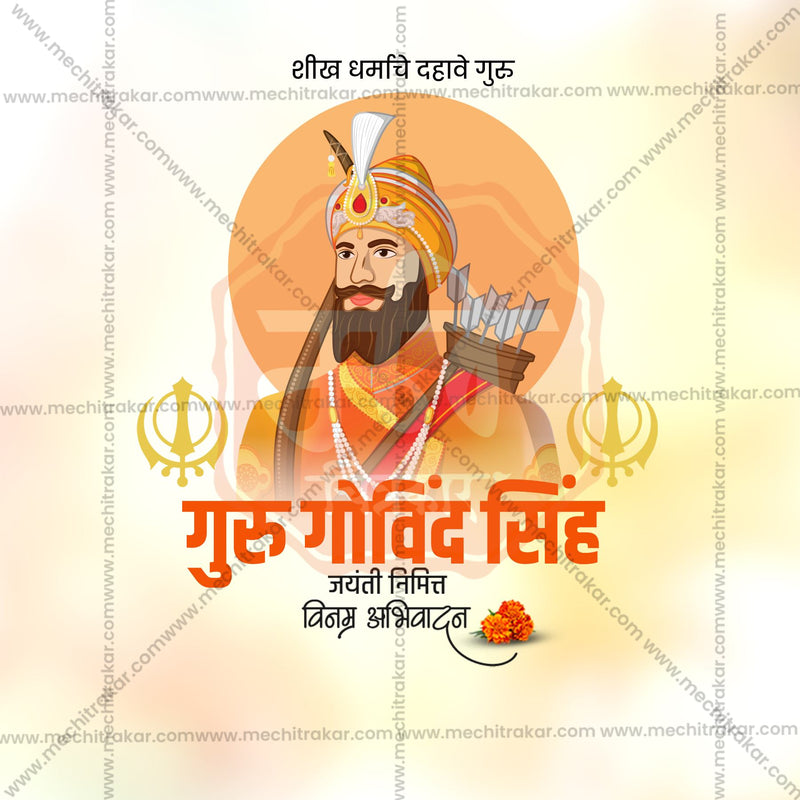 Load image into Gallery viewer, Premium Guru Gobind Singh Jayanti editable Invitation in Marathi, Hindi, and English - Editable PSD and JPG by Me Chitrakar
