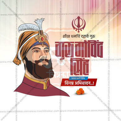 Beautiful Guru Gobind Singh Jayanti Event Poster in Marathi, Hindi, and English - High-Quality Editable PSD and JPG by Me Chitrakar