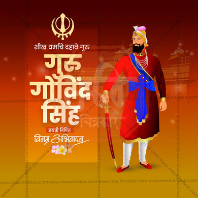 High-Quality Guru Gobind Singh Jayanti editable Flyer in Marathi, Hindi, and English - Editable PSD and JPG by Me Chitrakar