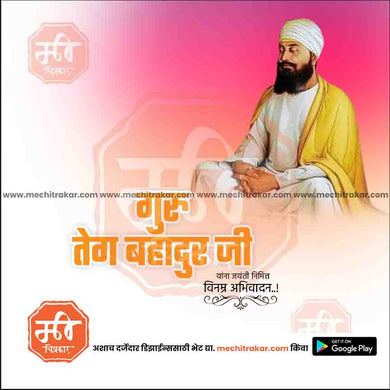 Stunning Guru Teg Bahadur Ji Jayanti Festival Banner in Marathi, Hindi, and English - Editable PSD and JPG by Me Chitrakar