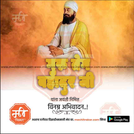 Professional Guru Teg Bahadur Ji Jayanti Template Design for Social Media in Marathi, Hindi, and English - PSD and JPG by Me Chitrakar