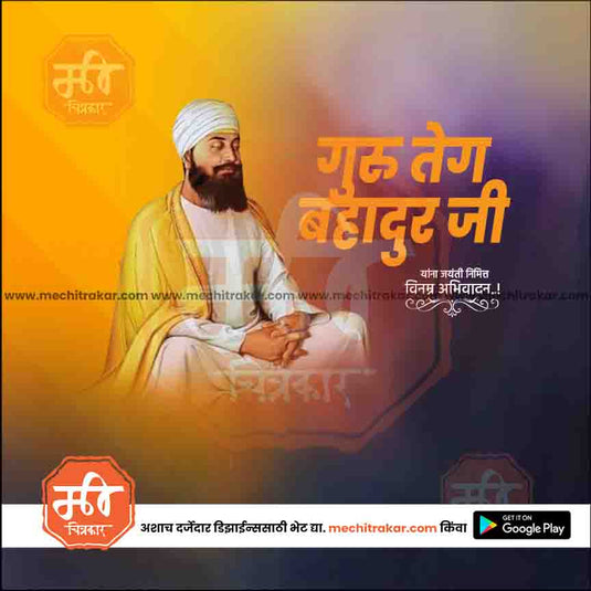 Creative Guru Teg Bahadur Ji Jayanti Festival Poster in Marathi, Hindi, and English - Editable PSD and JPG by Me Chitrakar