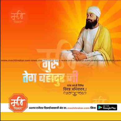 High-Quality Guru Teg Bahadur Ji Jayanti Festival Social Media Post in Marathi, Hindi, and English - PSD and JPG by Me Chitrakar