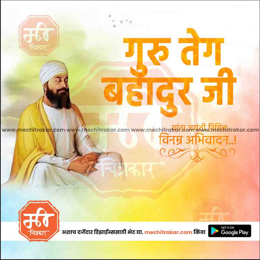 Stunning Guru Teg Bahadur Ji Jayanti Festival Banner in Marathi, Hindi, and English - Editable PSD and JPG by Me Chitrakar