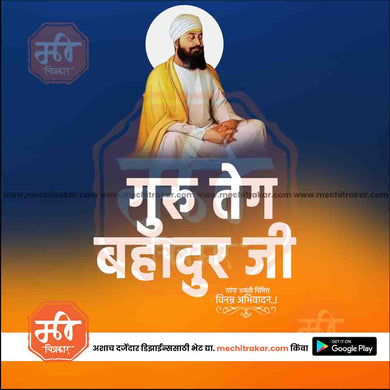 Elegant Guru Teg Bahadur Ji Jayanti Flyer Design in Marathi, Hindi, and English - High-Quality PSD and JPG by Me Chitrakar