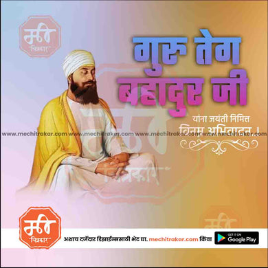 Beautiful Guru Teg Bahadur Ji Jayanti Event Poster in Marathi, Hindi, and English - High-Quality Editable PSD and JPG by Me Chitrakar