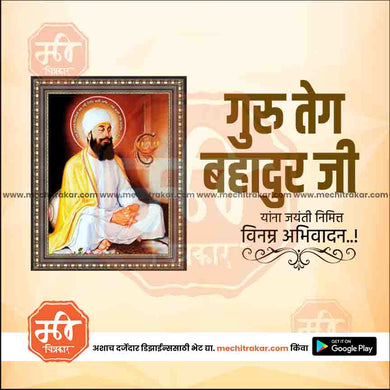 High-Quality Guru Teg Bahadur Ji Jayanti Festival Social Media Post in Marathi, Hindi, and English - PSD and JPG by Me Chitrakar