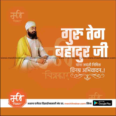 Attractive Guru Teg Bahadur Ji Jayanti Festival Banner in Marathi, Hindi, and English - PSD and JPG by Me Chitrakar