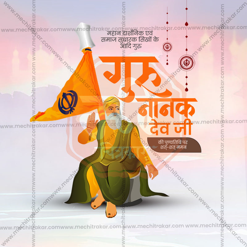 Load image into Gallery viewer, Professional Guru Nanak Punyatithi Template Design for Social Media in Marathi, Hindi, and English - PSD and JPG by Me Chitrakar
