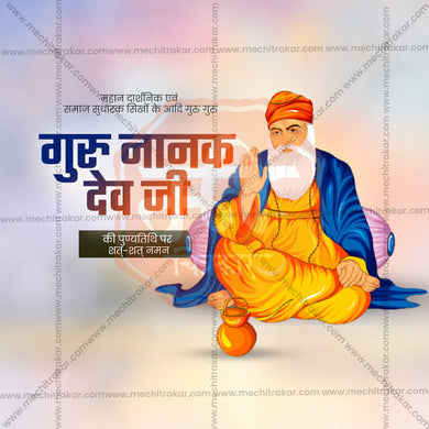 Creative Guru Nanak Punyatithi Festival Poster in Marathi, Hindi, and English - Editable PSD and JPG by Me Chitrakar