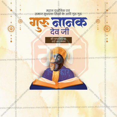 Stunning Guru Nanak Punyatithi Festival Banner in Marathi, Hindi, and English - Editable PSD and JPG by Me Chitrakar