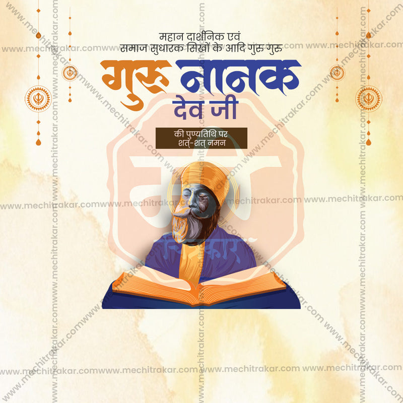 Load image into Gallery viewer, Stunning Guru Nanak Punyatithi Festival Banner in Marathi, Hindi, and English - Editable PSD and JPG by Me Chitrakar
