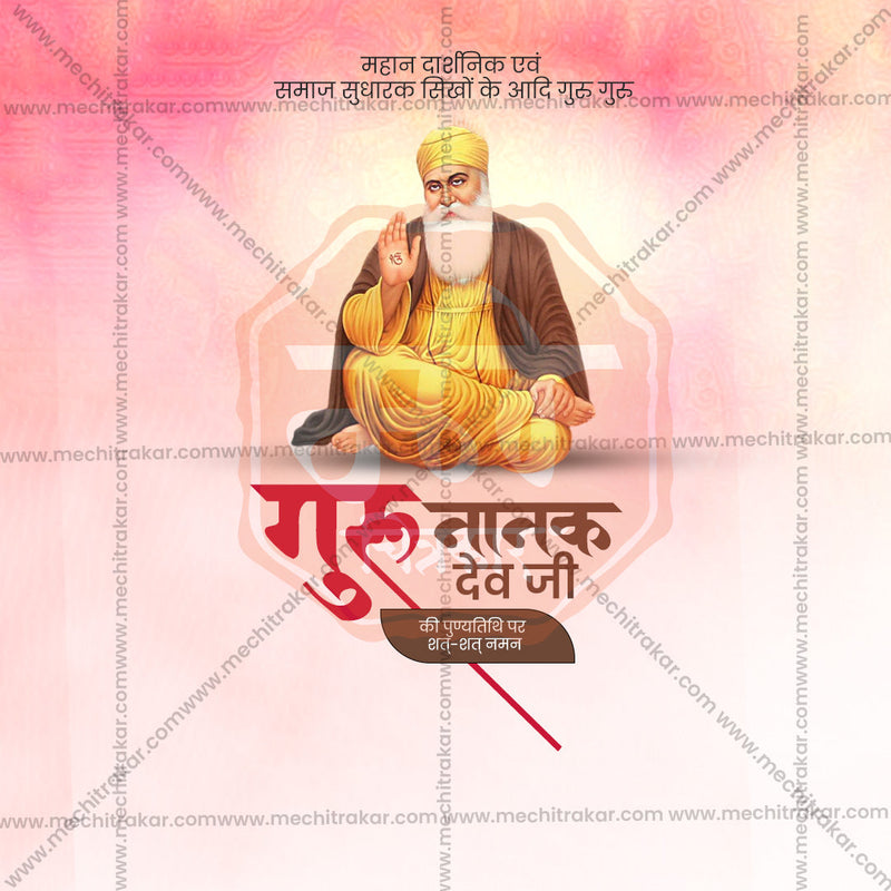 Load image into Gallery viewer, Elegant Guru Nanak Punyatithi Flyer Design in Marathi, Hindi, and English - High-Quality PSD and JPG by Me Chitrakar
