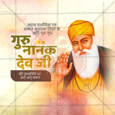 Premium Guru Nanak Punyatithi Festival Invitation in Marathi, Hindi, and English - Editable PSD and JPG by Me Chitrakar