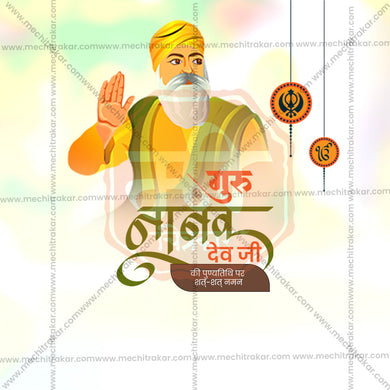 Beautiful Guru Nanak Punyatithi Event Poster in Marathi, Hindi, and English - High-Quality Editable PSD and JPG by Me Chitrakar