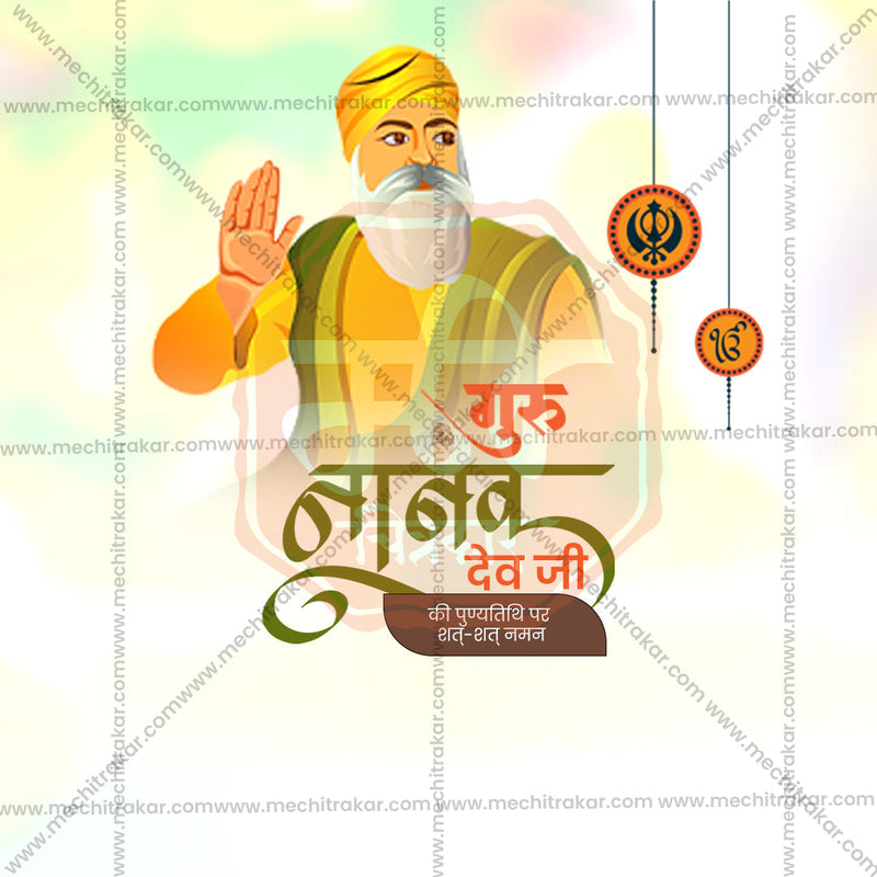 Load image into Gallery viewer, Beautiful Guru Nanak Punyatithi Event Poster in Marathi, Hindi, and English - High-Quality Editable PSD and JPG by Me Chitrakar
