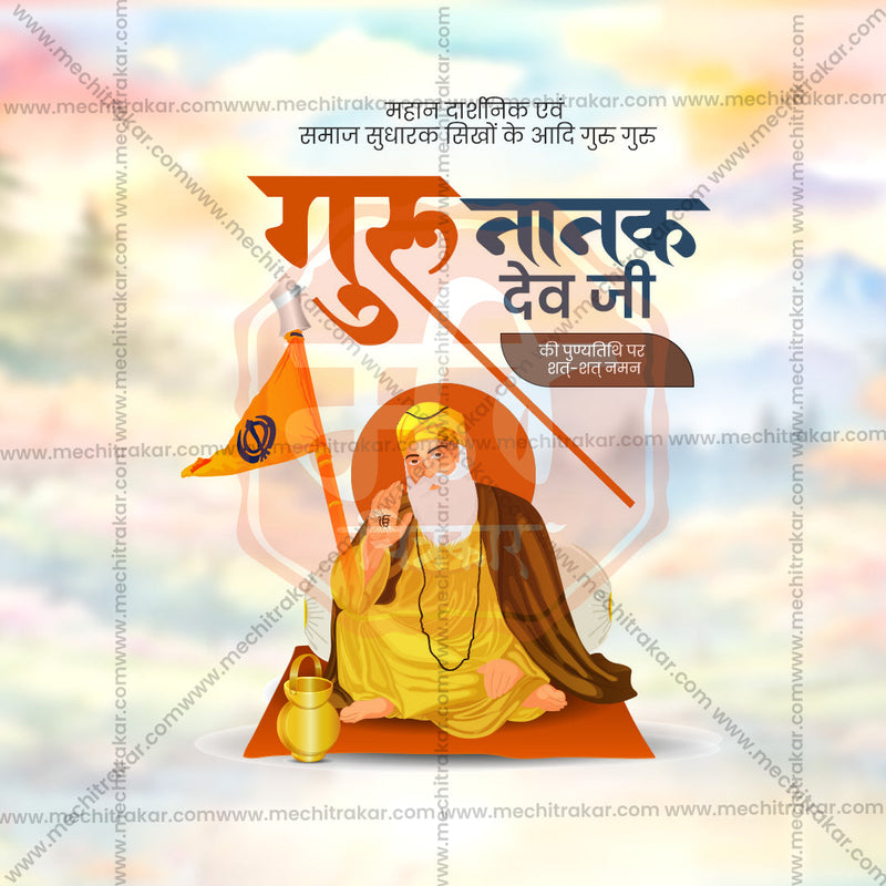 Load image into Gallery viewer, Attractive Guru Nanak Punyatithi Festival Banner in Marathi, Hindi, and English - PSD and JPG by Me Chitrakar
