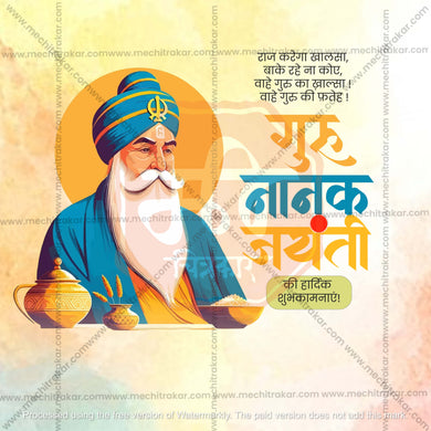 Guru Nanak Jayanti Social Media Template | Hindi PSD & JPG | Me Chitrakar 1024-1