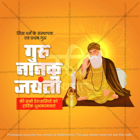 Guru Nanak Jayanti Social Media Template | Hindi PSD & JPG | Me Chitrakar 1024-2