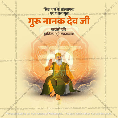 Guru Nanak Jayanti Social Media Template | Hindi PSD & JPG | Me Chitrakar 1024-3