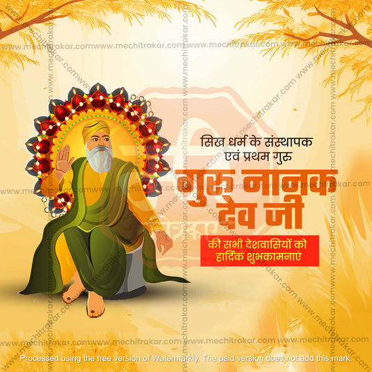 Guru Nanak Jayanti Social Media Template | Hindi PSD & JPG | Me Chitrakar 1024-5