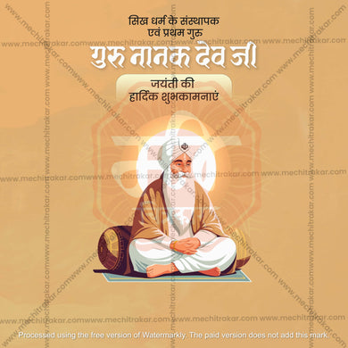 Guru Nanak Jayanti Social Media Template | Hindi PSD & JPG | Me Chitrakar 1024-6