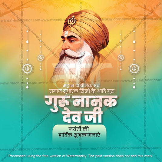 Guru Nanak Jayanti Social Media Template | Hindi PSD & JPG | Me Chitrakar 1024-7