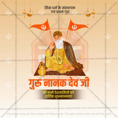 Guru Nanak Jayanti Social Media Template | Hindi PSD & JPG | Me Chitrakar 1024-8