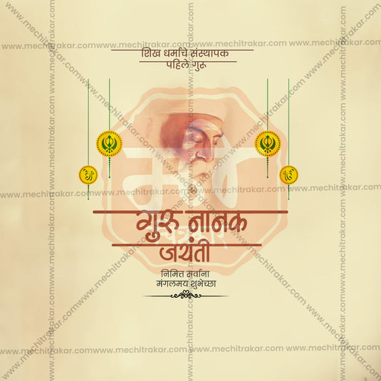 Professional Guru Nanak Jayanti Template Design for Social Media in Marathi, Hindi, and English - PSD and JPG by Me Chitrakar