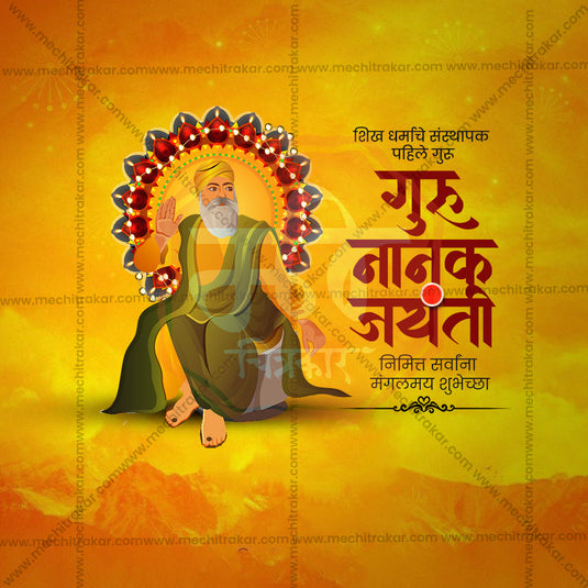 Creative Guru Nanak Jayanti editable Poster in Marathi, Hindi, and English - Editable PSD and JPG by Me Chitrakar