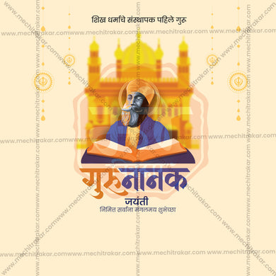 Stunning Guru Nanak Jayanti editable Banner in Marathi, Hindi, and English - Editable PSD and JPG by Me Chitrakar