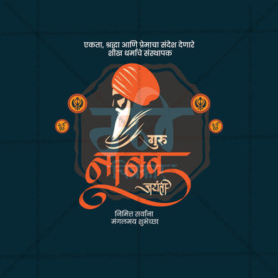 Elegant Guru Nanak Jayanti Flyer Design in Marathi, Hindi, and English - High-Quality PSD and JPG by Me Chitrakar