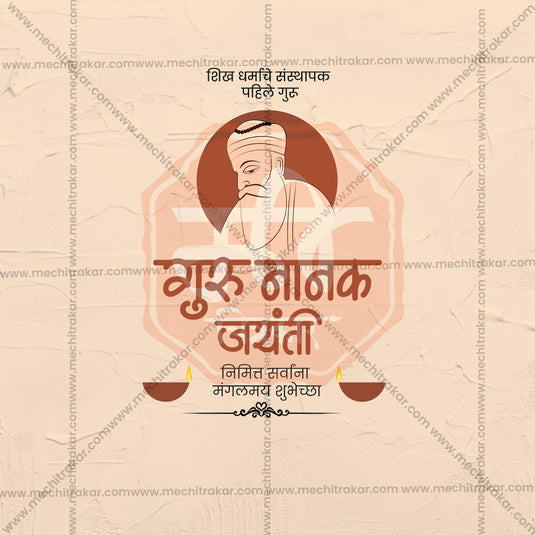 Premium Guru Nanak Jayanti editable Invitation in Marathi, Hindi, and English - Editable PSD and JPG by Me Chitrakar