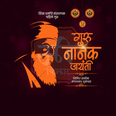 Attractive Guru Nanak Jayanti editable Banner in Marathi, Hindi, and English - PSD and JPG by Me Chitrakar