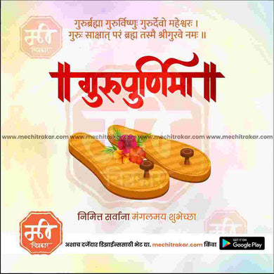 Editable Guru Purnima JPG for social media