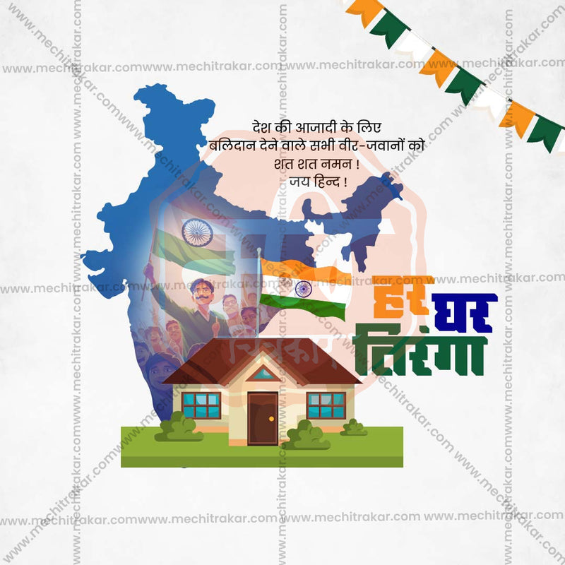 Load image into Gallery viewer, Stunning Har Ghar Tiranga Festival Banner in Marathi, Hindi, and English - Editable PSD and JPG by Me Chitrakar
