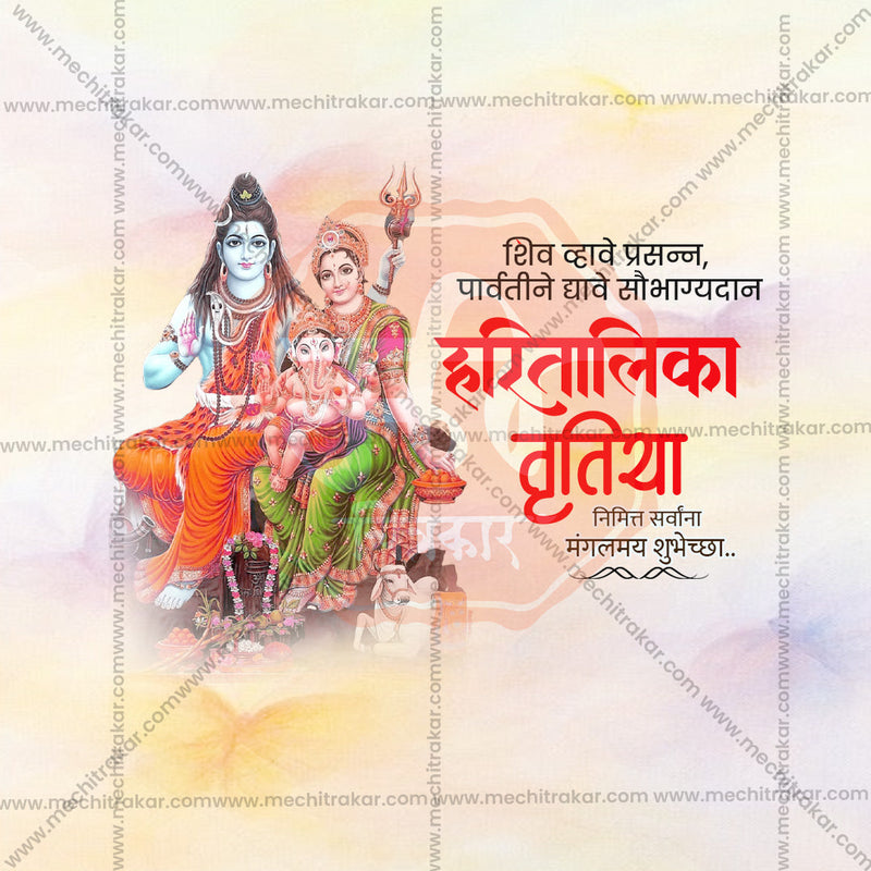 Load image into Gallery viewer, Stunning Hartalika Tritiya Festival Banner in Marathi, Hindi, and English - Editable PSD and JPG by Me Chitrakar
