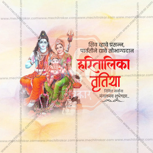 Stunning Hartalika Tritiya Festival Banner in Marathi, Hindi, and English - Editable PSD and JPG by Me Chitrakar