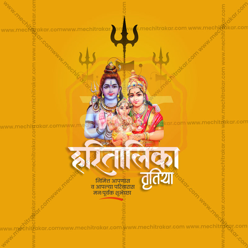 Load image into Gallery viewer, Premium Hartalika Tritiya Festival Invitation in Marathi, Hindi, and English - Editable PSD and JPG by Me Chitrakar
