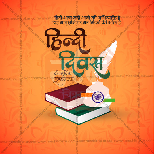 Creative Hindi Day Festival Poster in Marathi, Hindi, and English - Editable PSD and JPG by Me Chitrakar