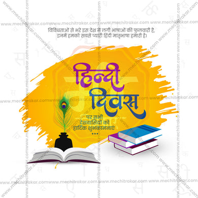 Beautiful Hindi Day Event Poster in Marathi, Hindi, and English - High-Quality Editable PSD and JPG by Me Chitrakar