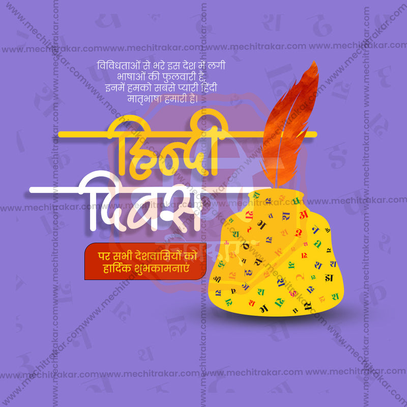 Load image into Gallery viewer, Attractive Hindi Day Festival Banner in Marathi, Hindi, and English - PSD and JPG by Me Chitrakar
