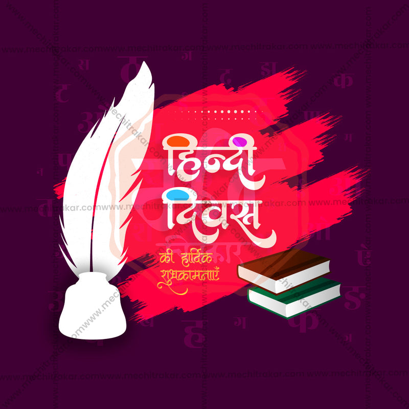 Load image into Gallery viewer, High-Quality Hindi Day Festival Flyer in Marathi, Hindi, and English - Editable PSD and JPG by Me Chitrakar
