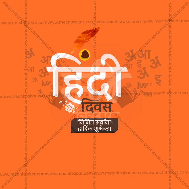 Load image into Gallery viewer, Beautiful Hindi Day Event Poster in Marathi, Hindi, and English - High-Quality Editable PSD and JPG by Me Chitrakar
