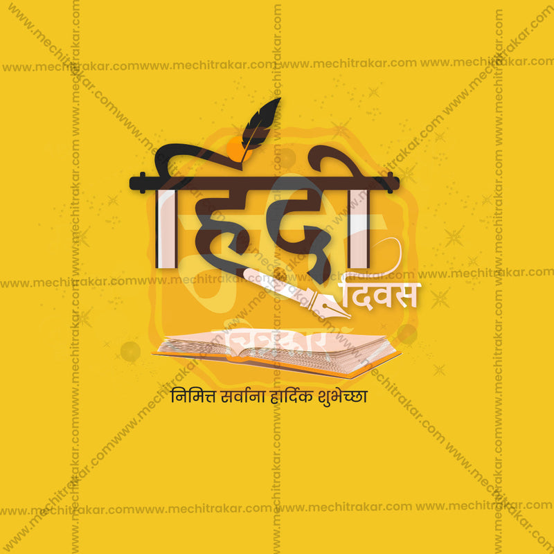 Load image into Gallery viewer, High-Quality Hindi Day Festival Flyer in Marathi, Hindi, and English - Editable PSD and JPG by Me Chitrakar
